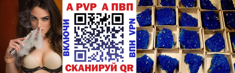 наркотики  Бежецк  APVP кристаллы 
