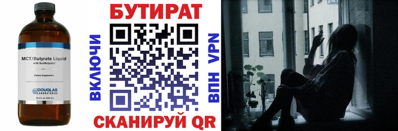 БУТИРАТ GHB  продажа наркотиков  Бежецк 