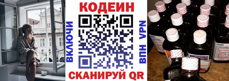 купить наркоту  Бежецк  Кодеиновый сироп Lean Purple Drank 