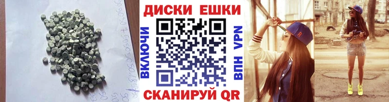Экстази круглые  Бежецк 