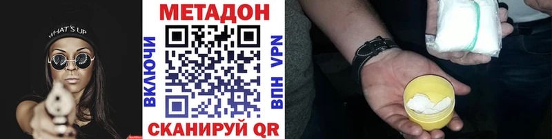 Метадон methadone Бежецк
